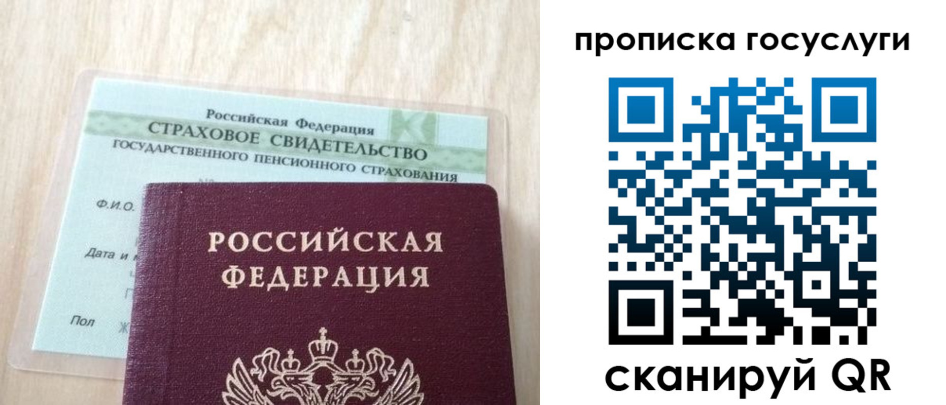 временная регистрация законно в Баймаке