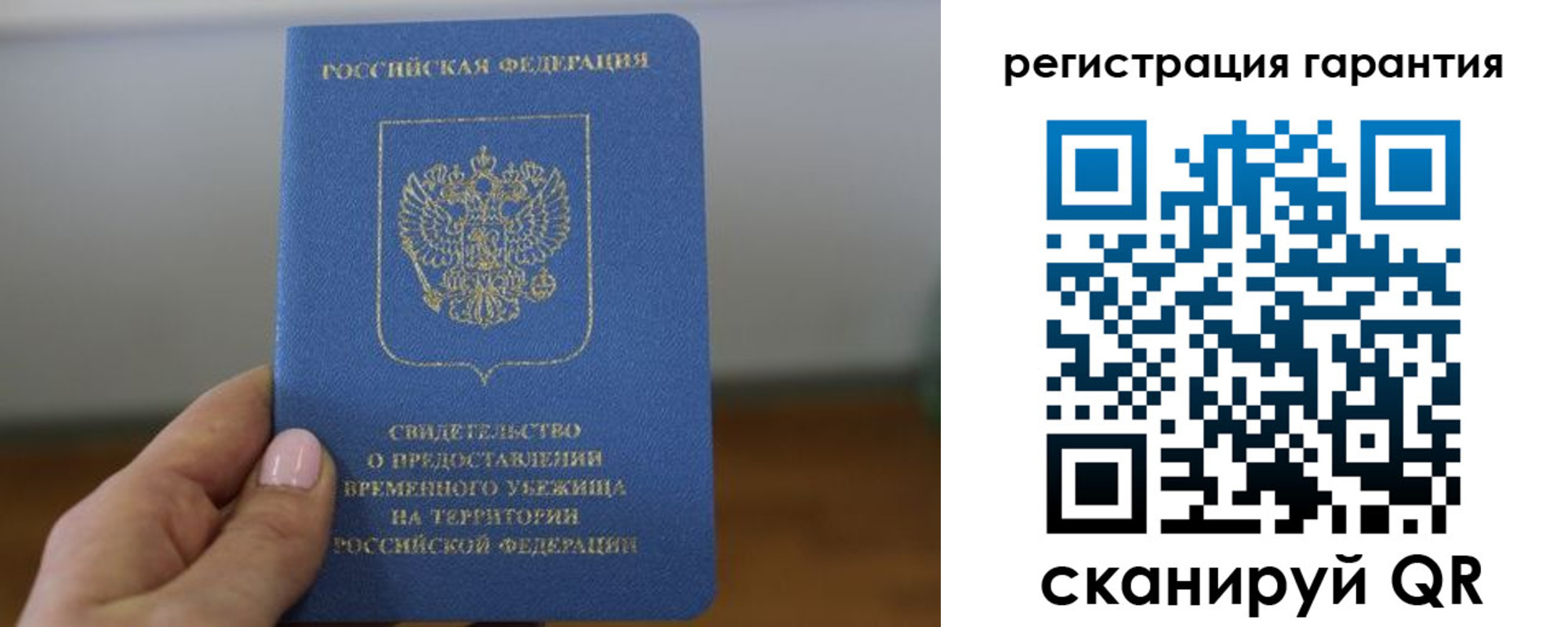 прописка поиск в Баймаке